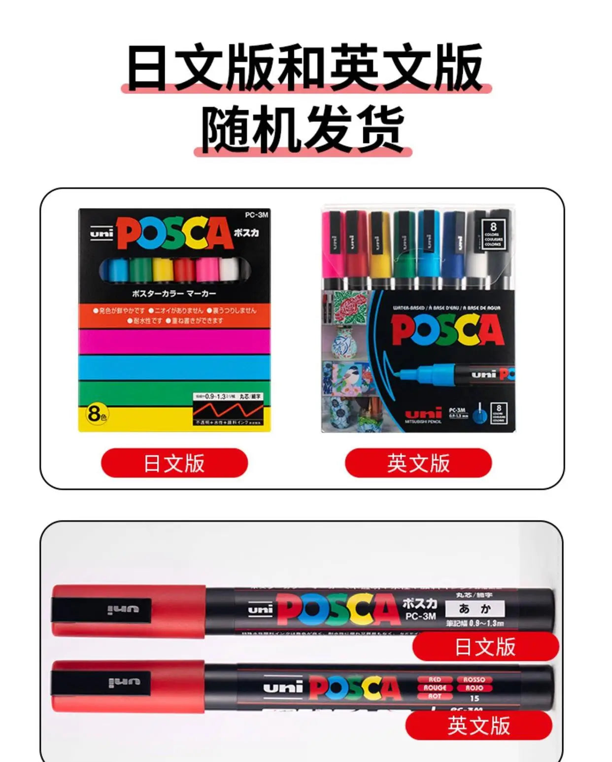 1/2pcs Uni Poscas Acrylic Markers PC-1M-3M-5M Permanente Waterproof Art Pens Graffiti Marker Advertising Poster Drawing Tools